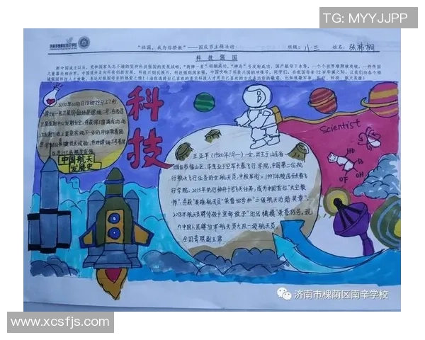 幼儿园篮球运动教案设计与实施探索促进儿童身体素质与团队合作能力发展