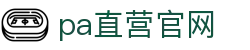 PA直营集团中国官网